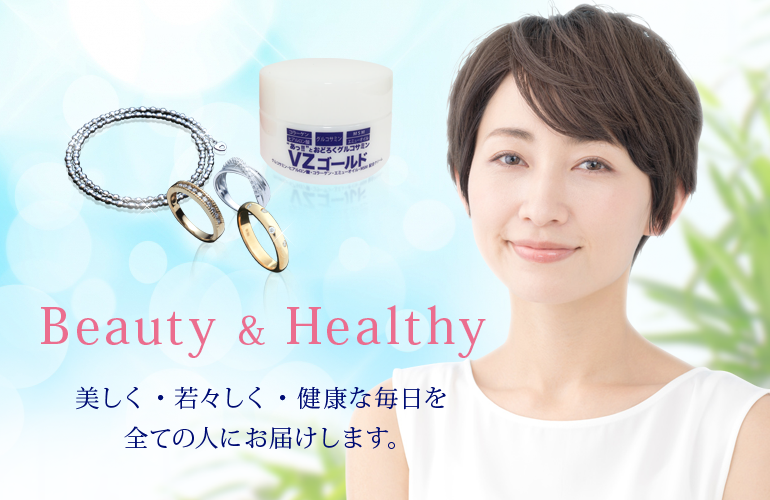 健康ジュエリー 健康ジュエリー | BEST-EVER